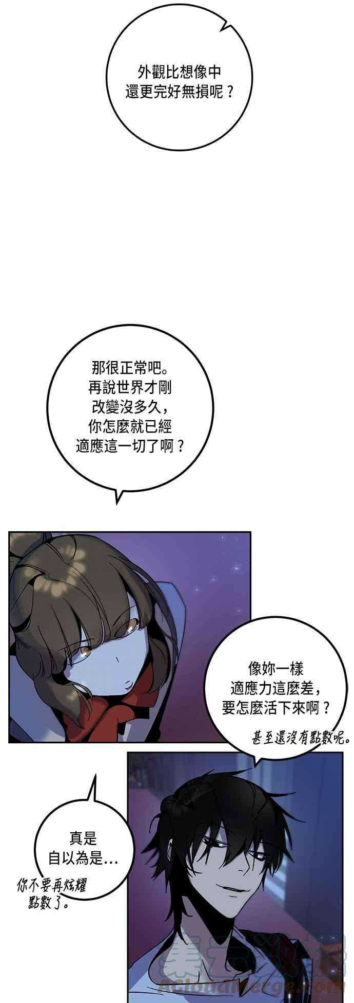 重返玩家：Return to Player第14话游戏的乐趣