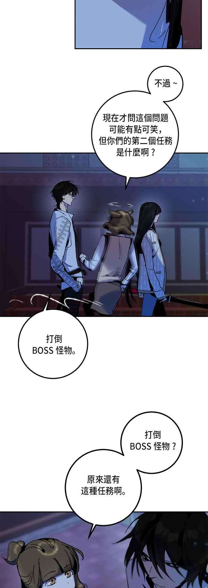 重返玩家：Return to Player第14话游戏的乐趣