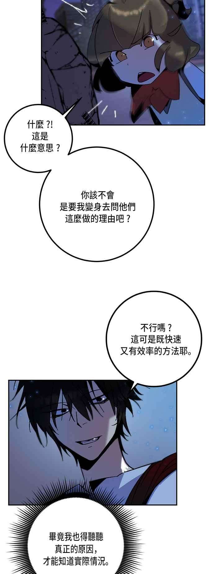 重返玩家：Return to Player第14话游戏的乐趣