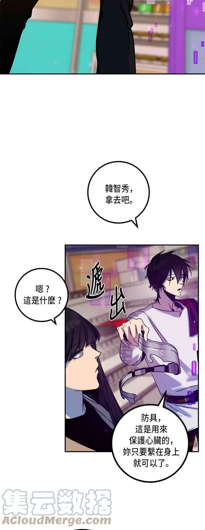 重返玩家：Return to Player第14话游戏的乐趣