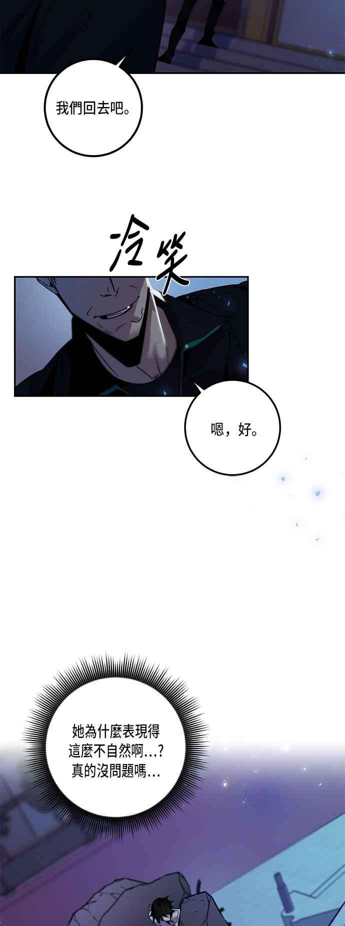重返玩家：Return to Player第14话游戏的乐趣