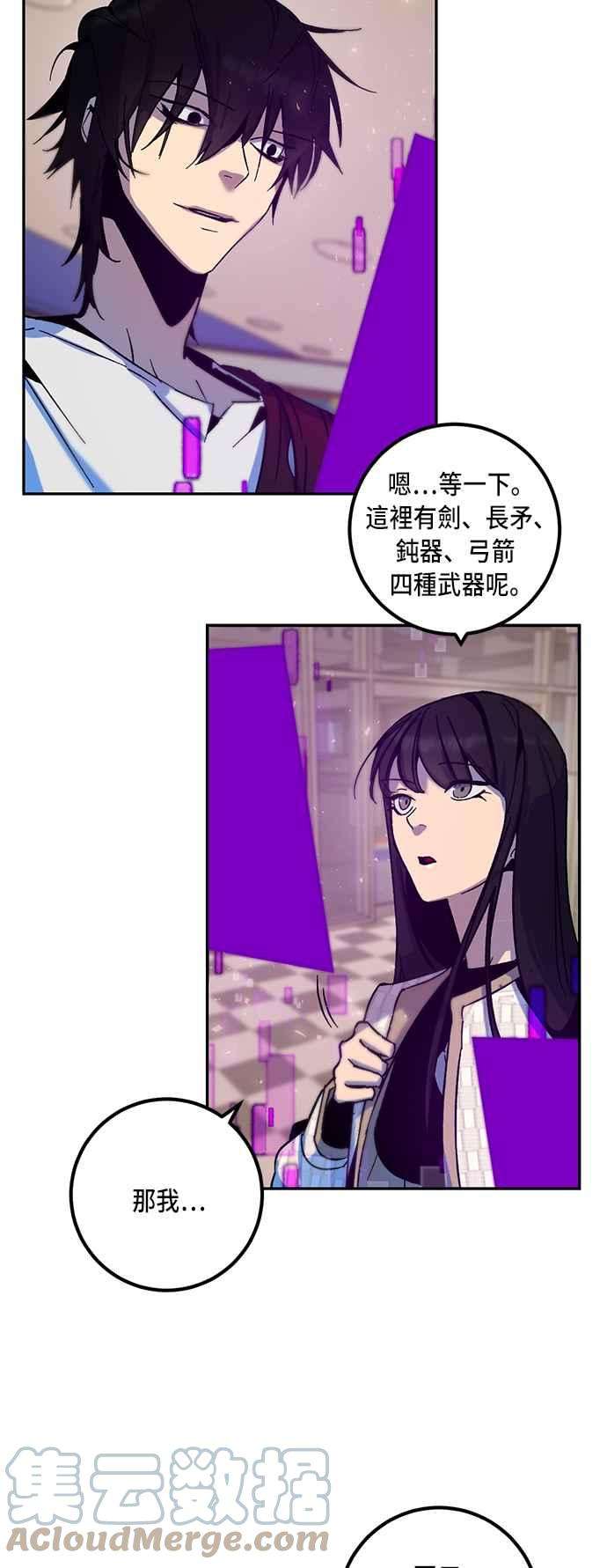 重返玩家：Return to Player第14话游戏的乐趣