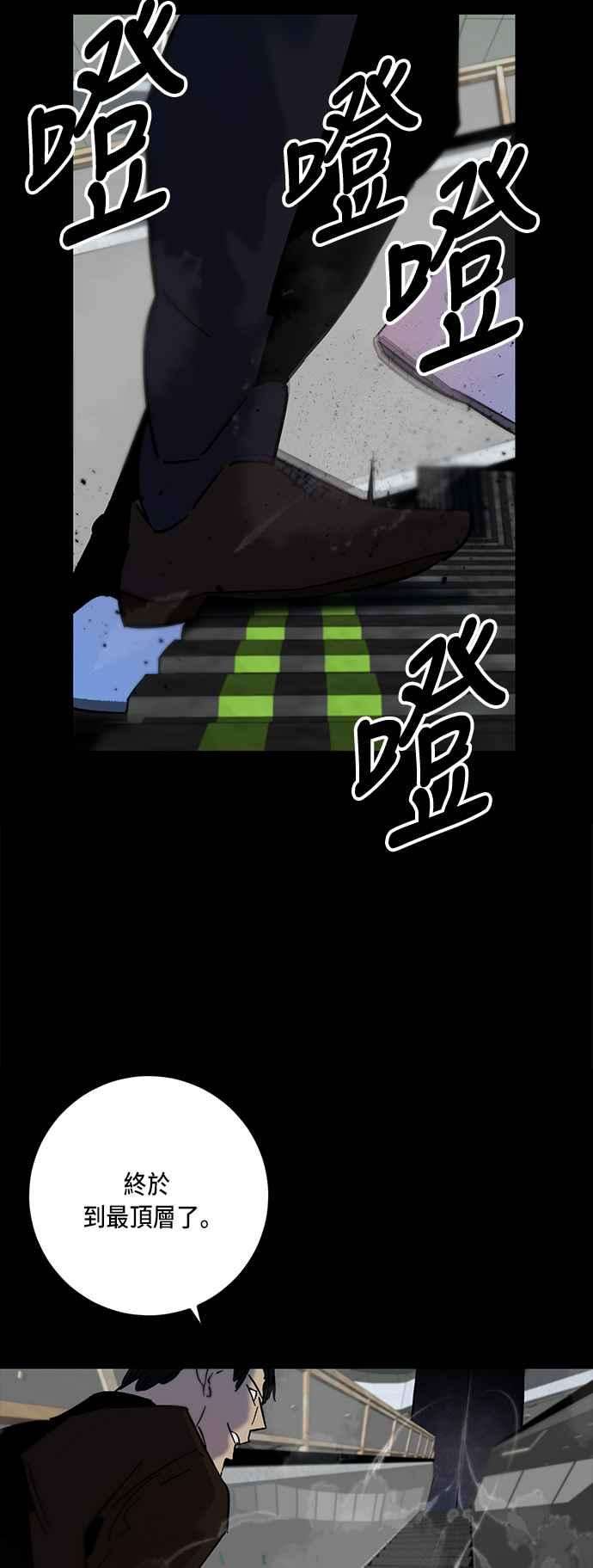 重返玩家：Return to Player第15话关卡2