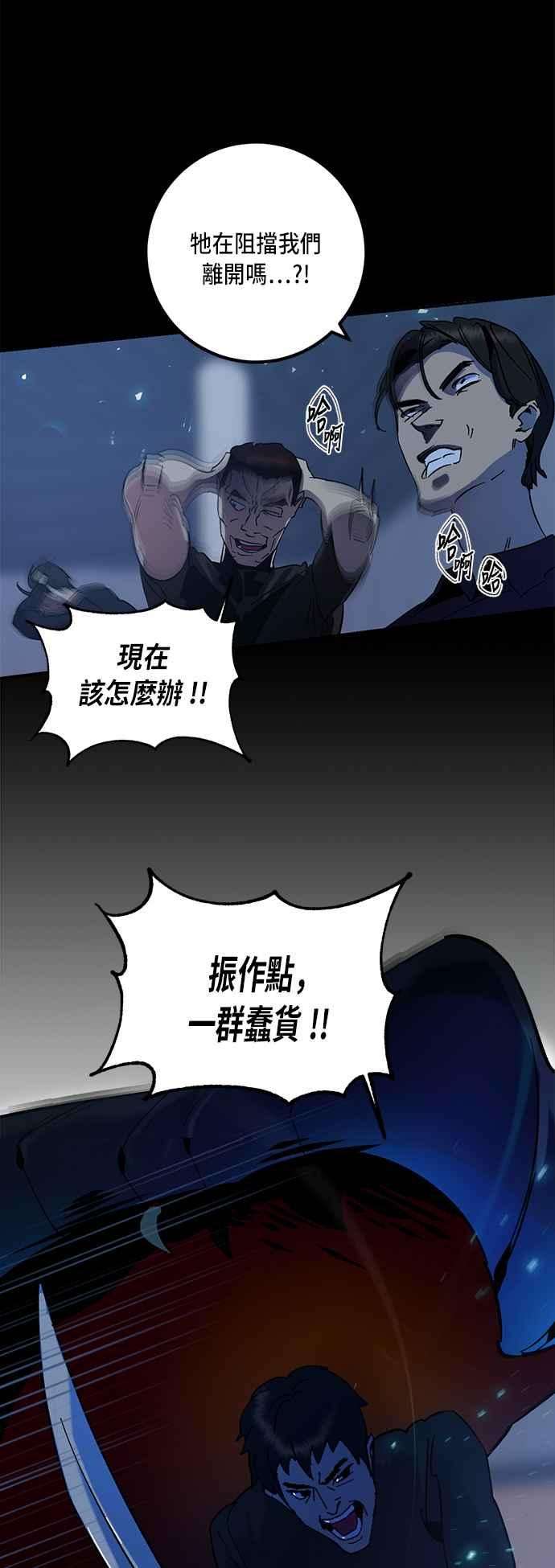 重返玩家：Return to Player第15话关卡2