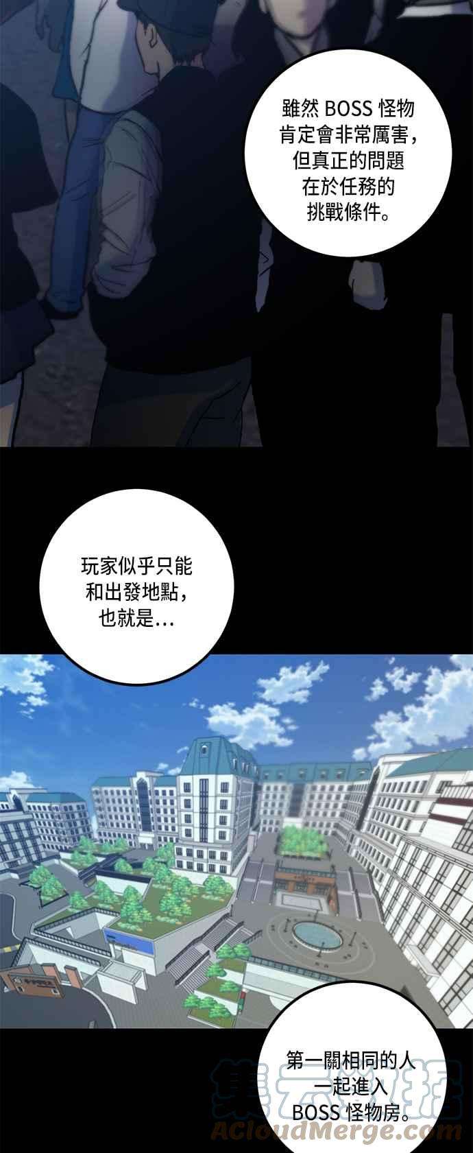 重返玩家：Return to Player第15话关卡2
