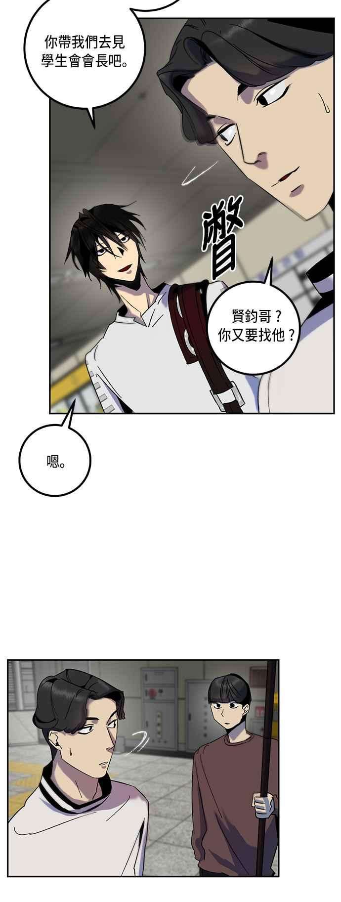重返玩家：Return to Player第15话关卡2