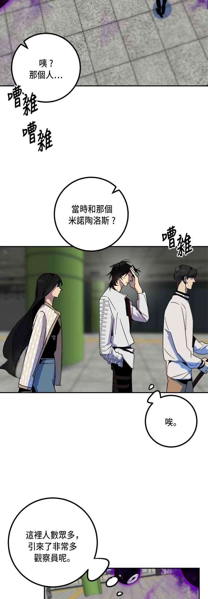 重返玩家：Return to Player第15话关卡2