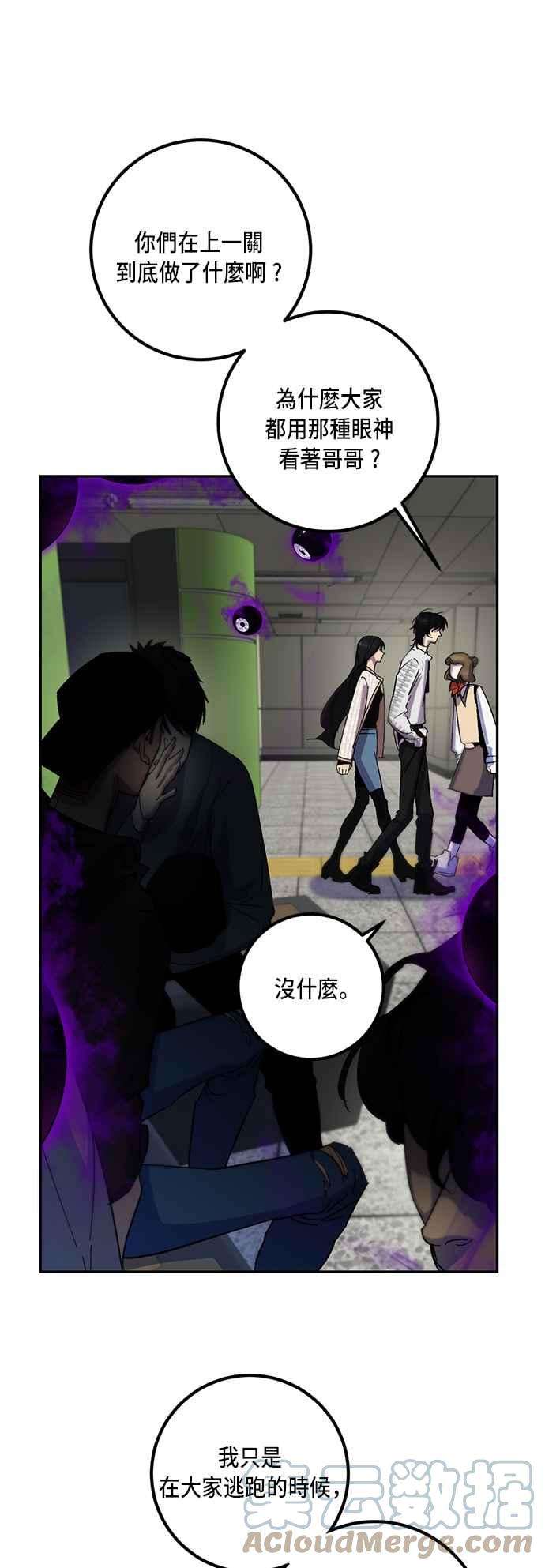 重返玩家：Return to Player第15话关卡2