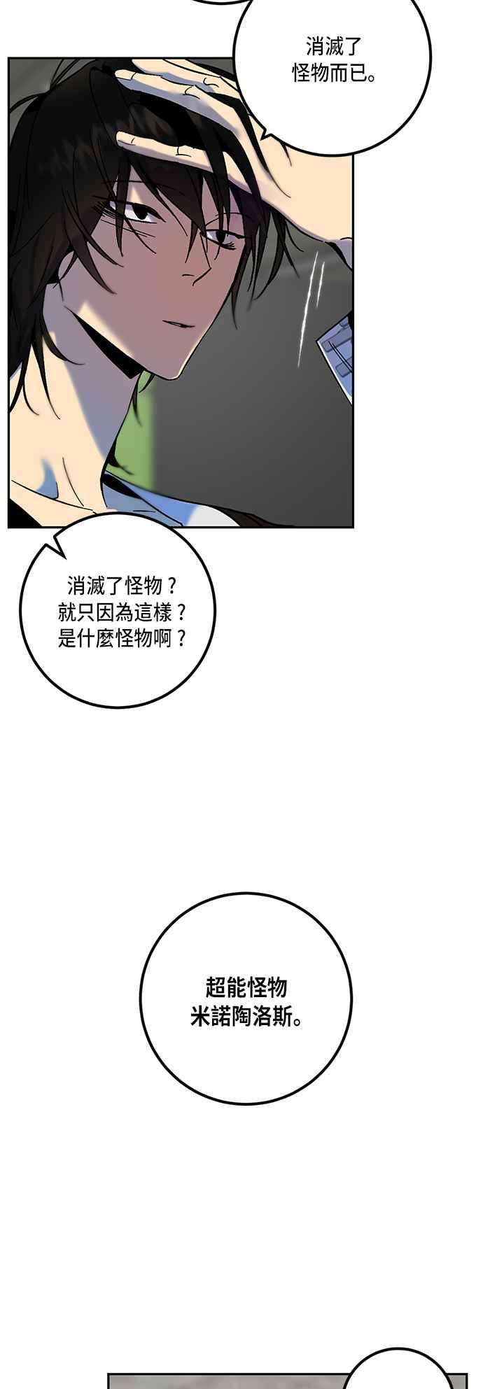 重返玩家：Return to Player第15话关卡2