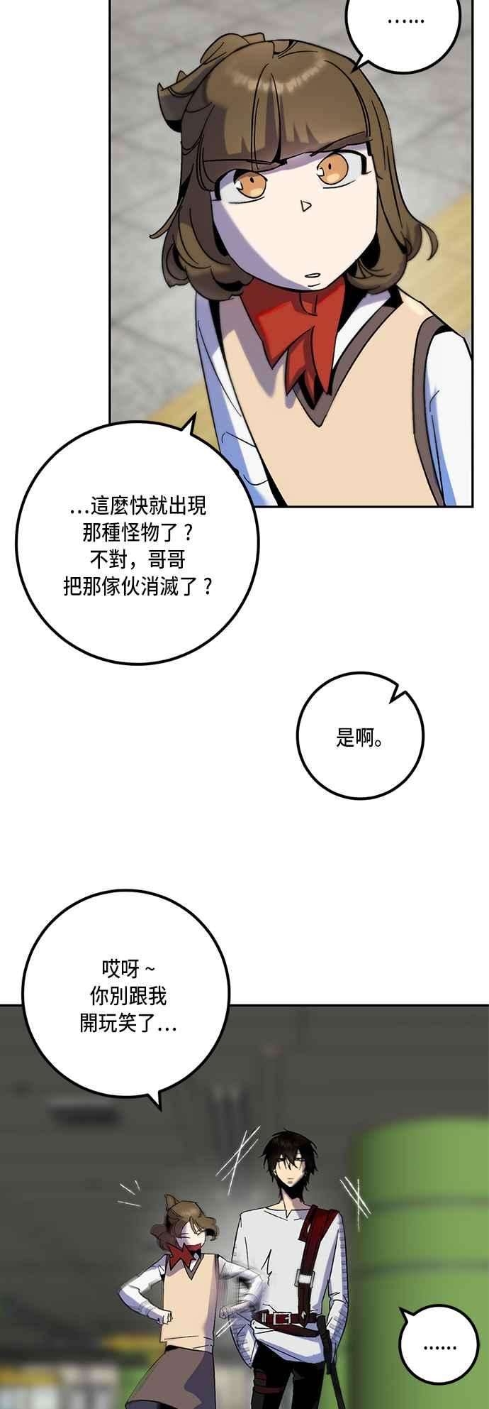 重返玩家：Return to Player第15话关卡2