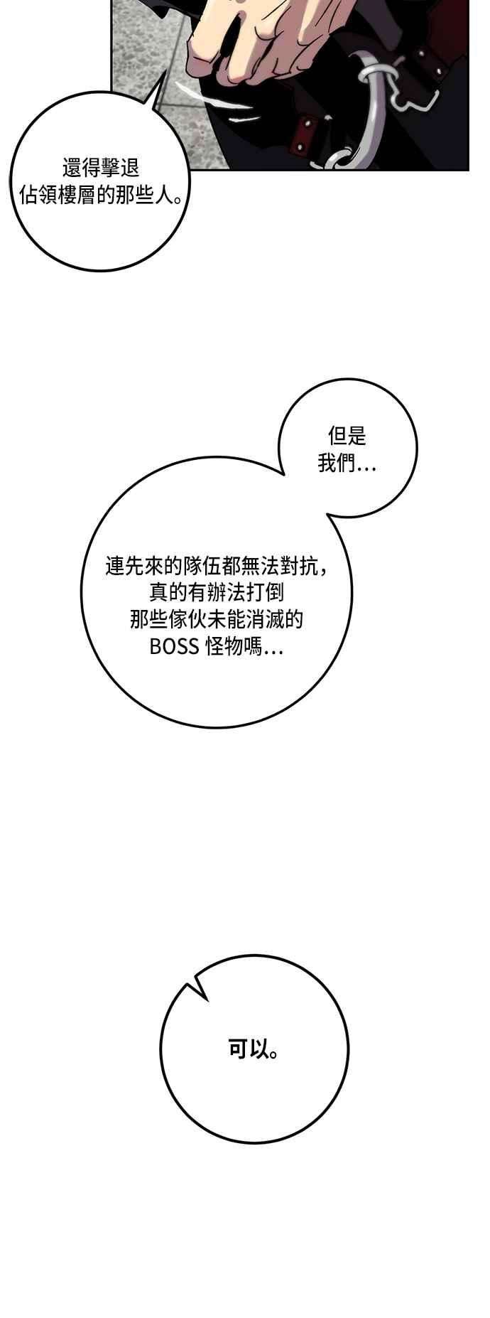 重返玩家：Return to Player第15话关卡2