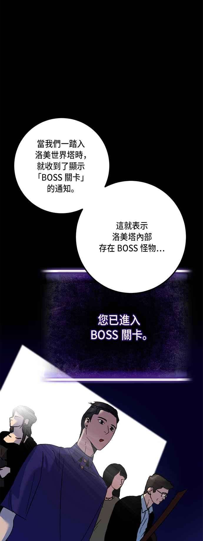 重返玩家：Return to Player第16话谦让的美德1