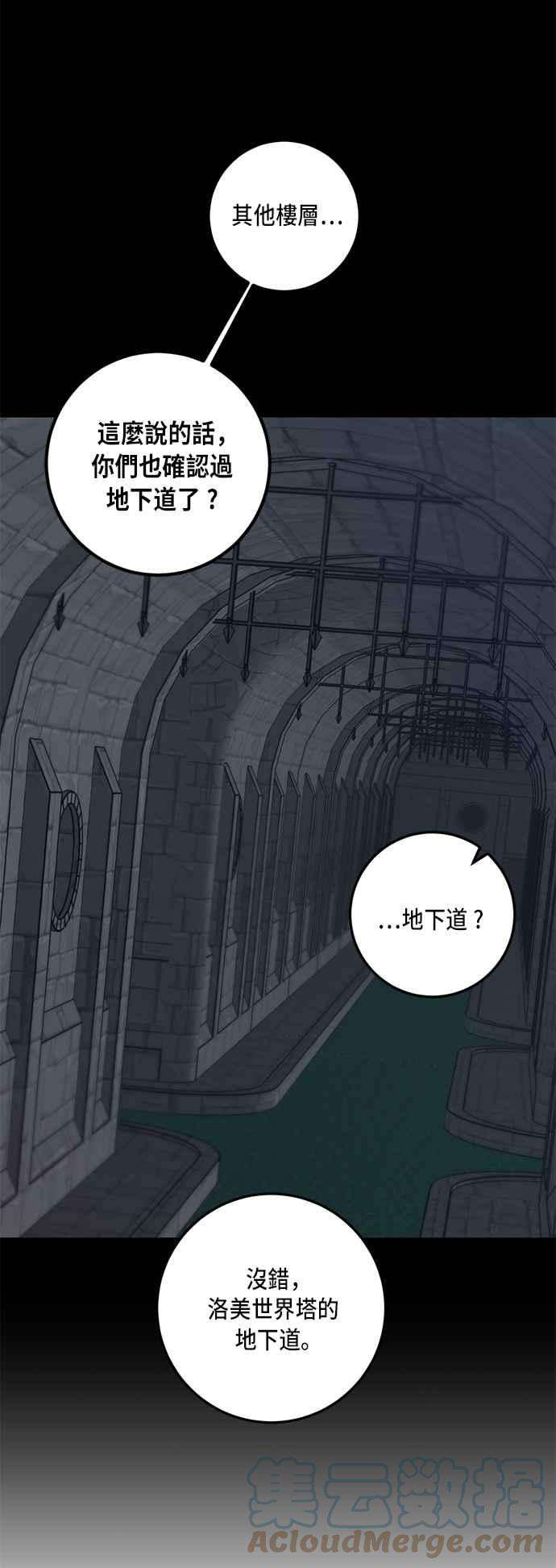 重返玩家：Return to Player第16话谦让的美德1