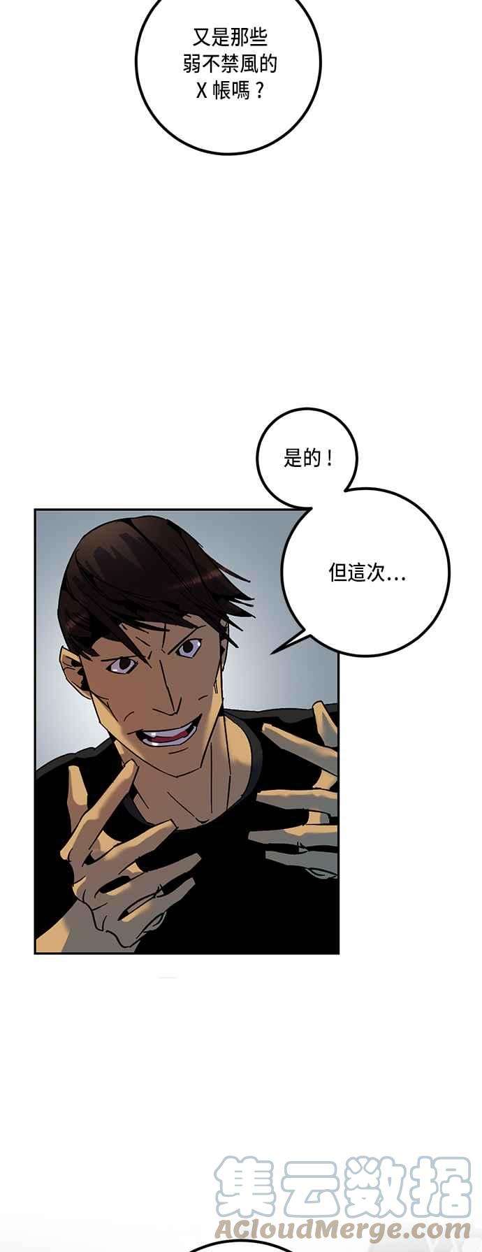 重返玩家：Return to Player第16话谦让的美德1