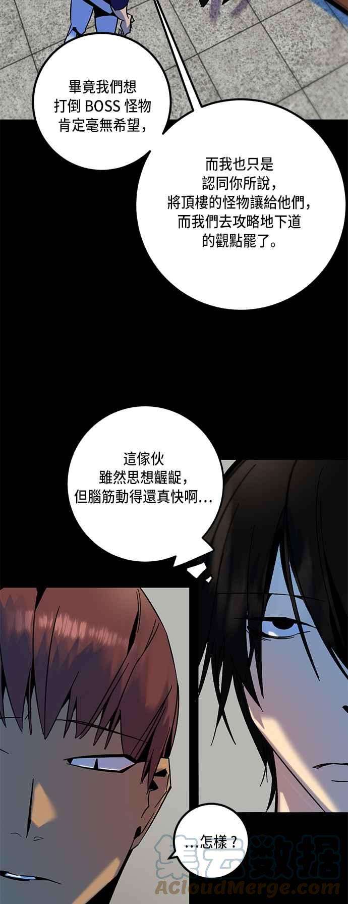 重返玩家：Return to Player第16话谦让的美德1
