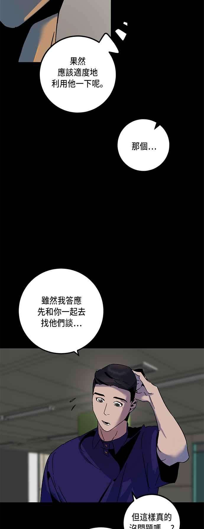 重返玩家：Return to Player第16话谦让的美德1
