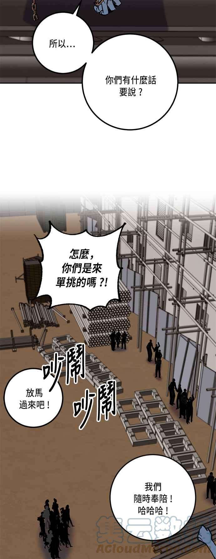 重返玩家：Return to Player第16话谦让的美德1