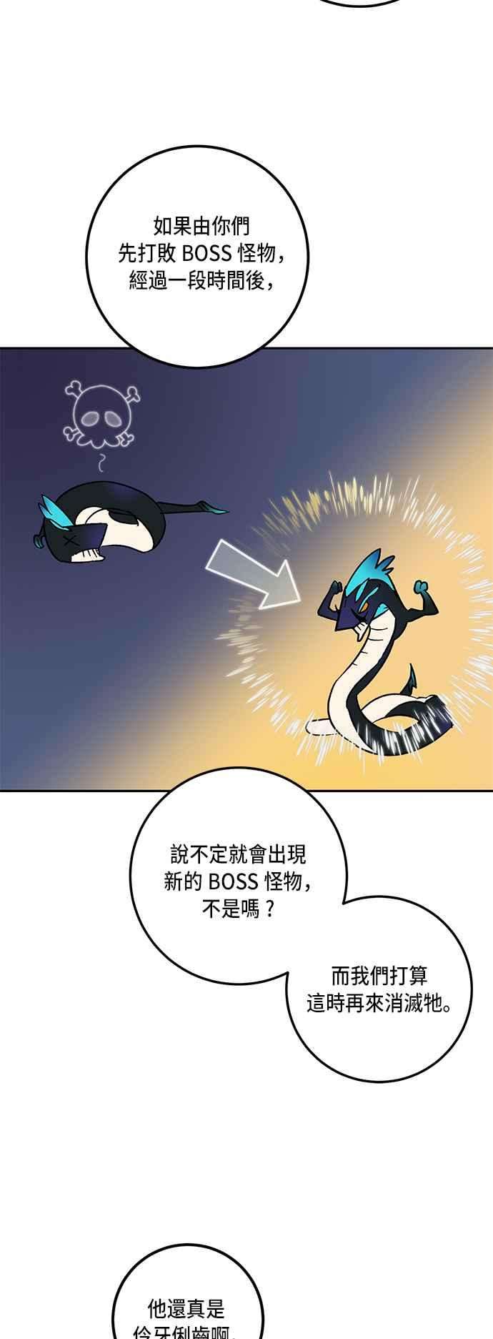重返玩家：Return to Player第16话谦让的美德1