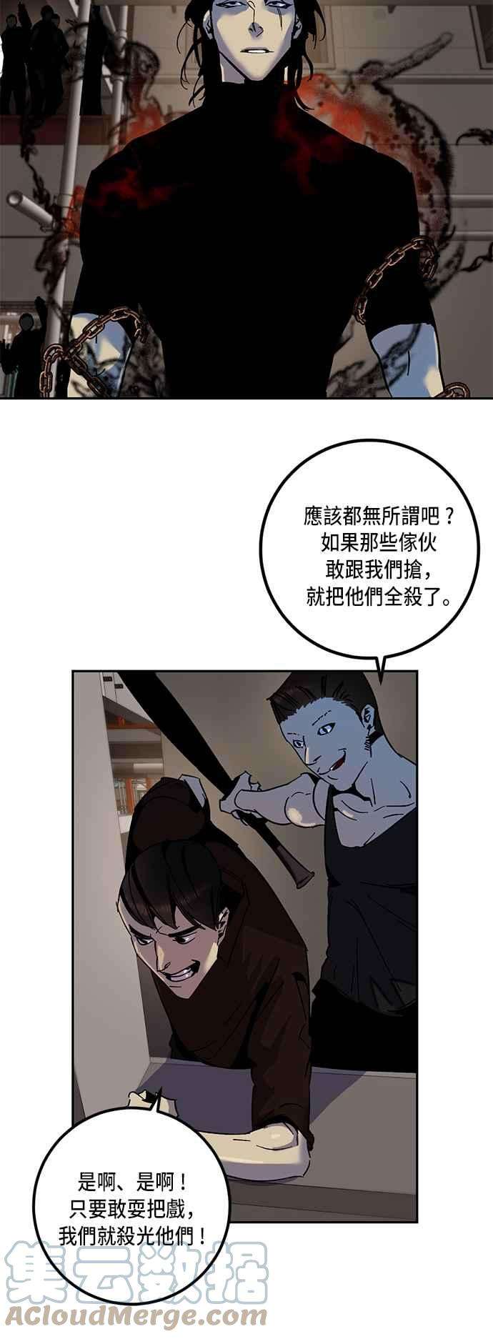 重返玩家：Return to Player第16话谦让的美德1