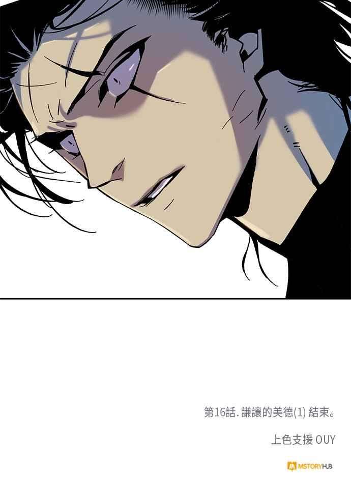 重返玩家：Return to Player第16话谦让的美德1