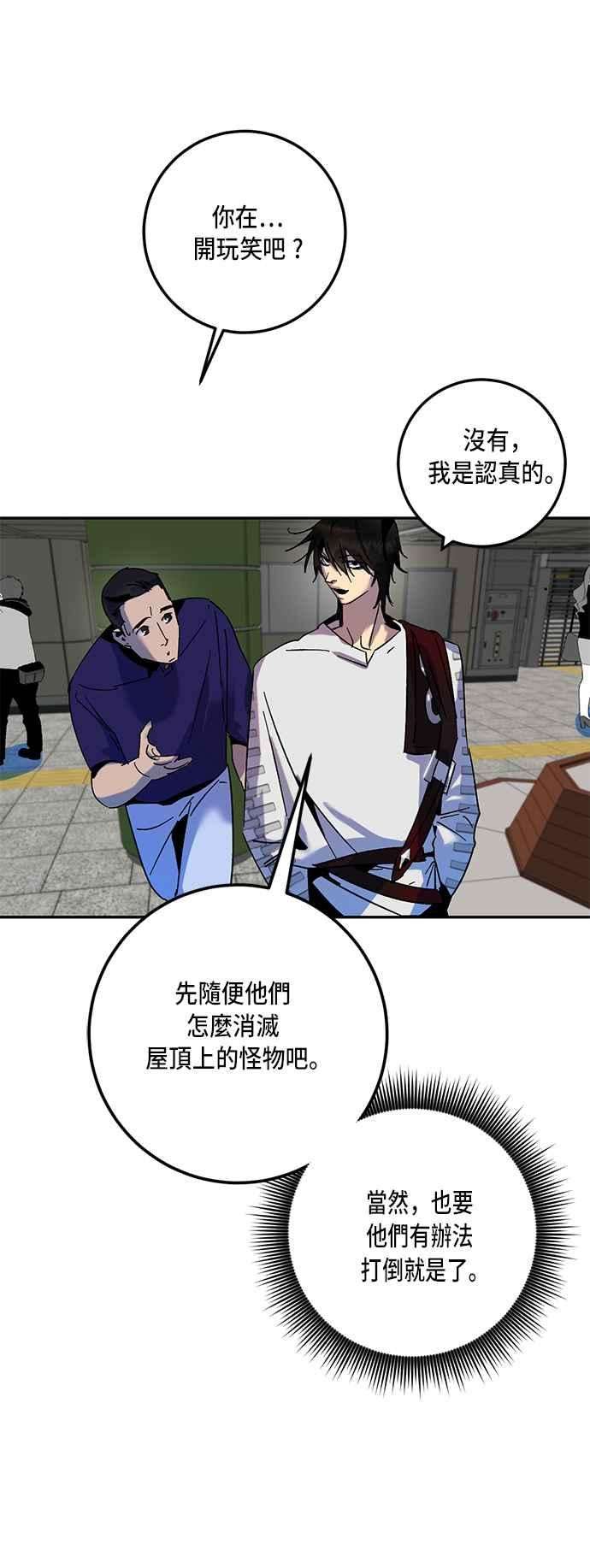 重返玩家：Return to Player第16话谦让的美德1