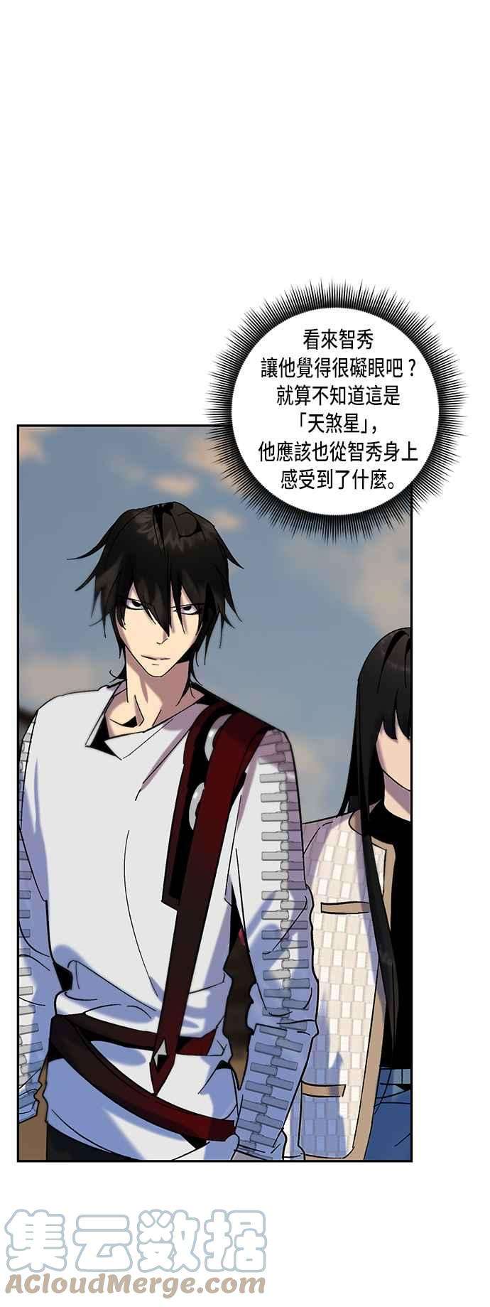 重返玩家：Return to Player第17话谦让的美德2