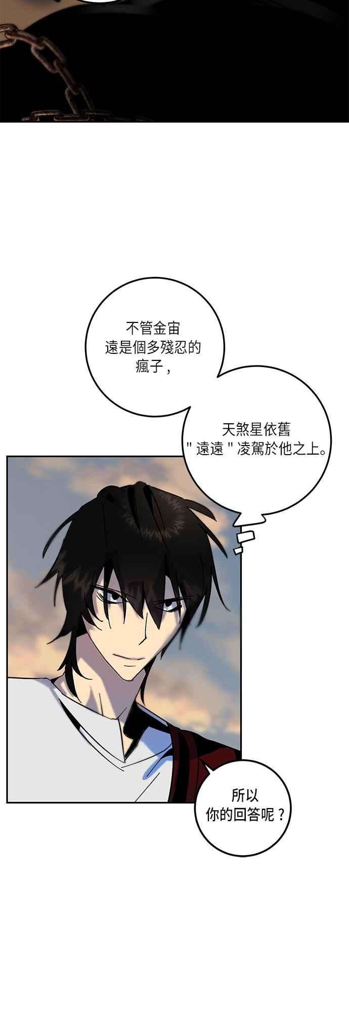 重返玩家：Return to Player第17话谦让的美德2