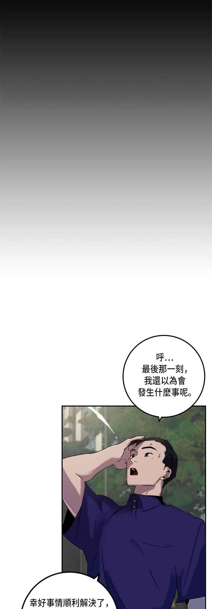 重返玩家：Return to Player第17话谦让的美德2