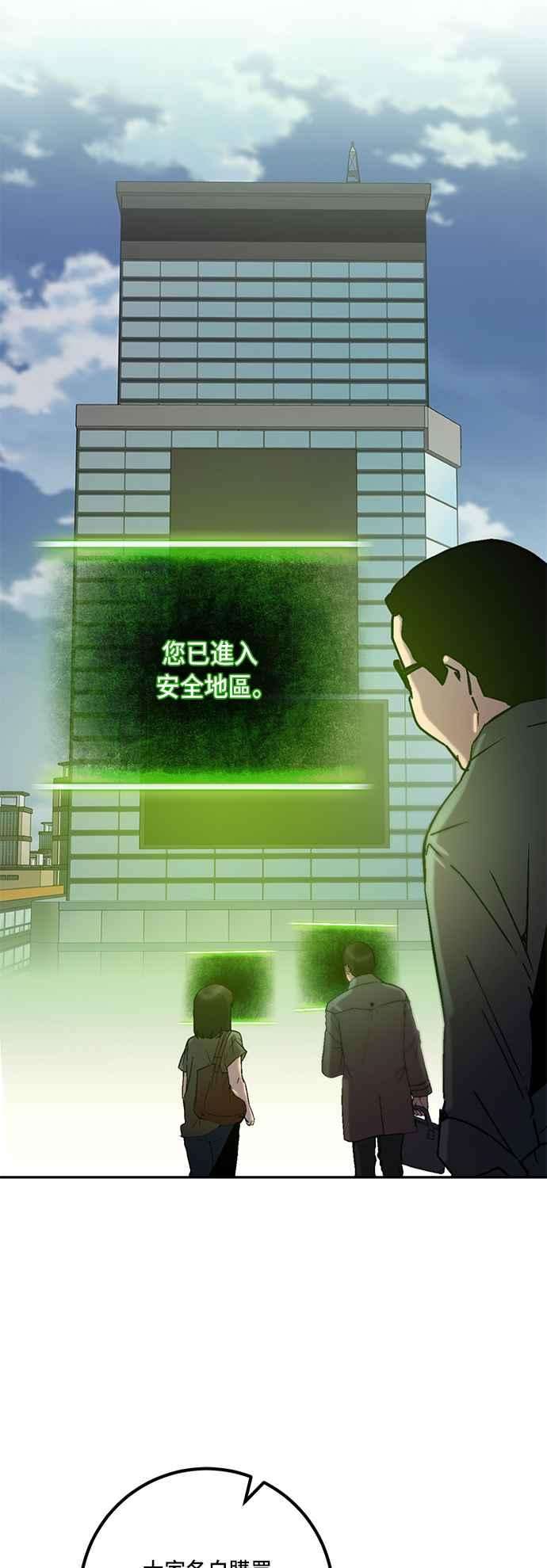 重返玩家：Return to Player第17话谦让的美德2