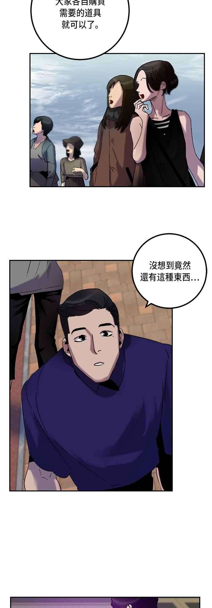 重返玩家：Return to Player第17话谦让的美德2
