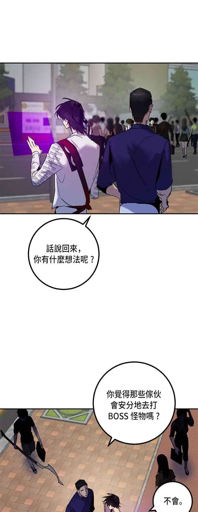 重返玩家：Return to Player第17话谦让的美德2