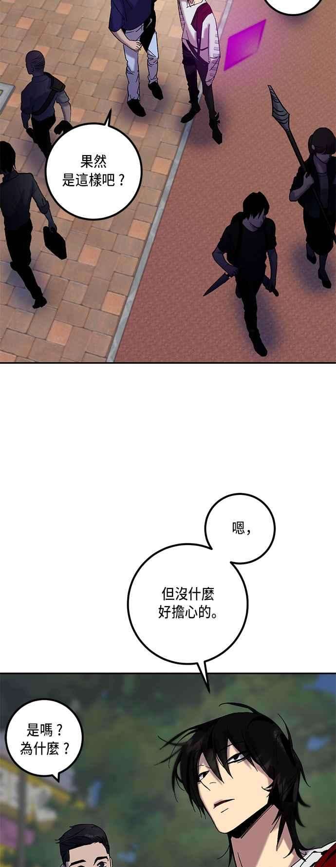 重返玩家：Return to Player第17话谦让的美德2