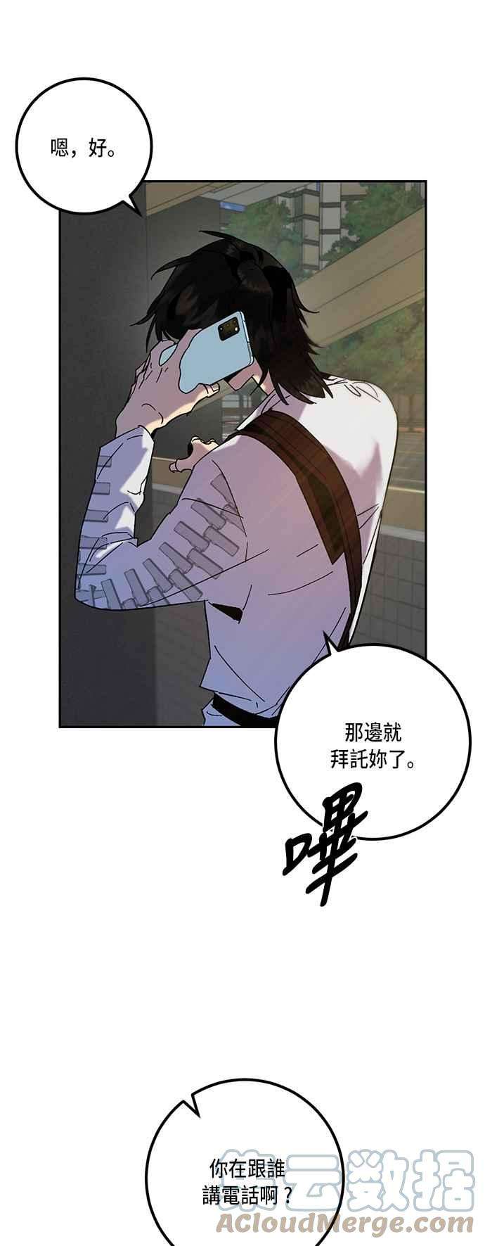 重返玩家：Return to Player第17话谦让的美德2