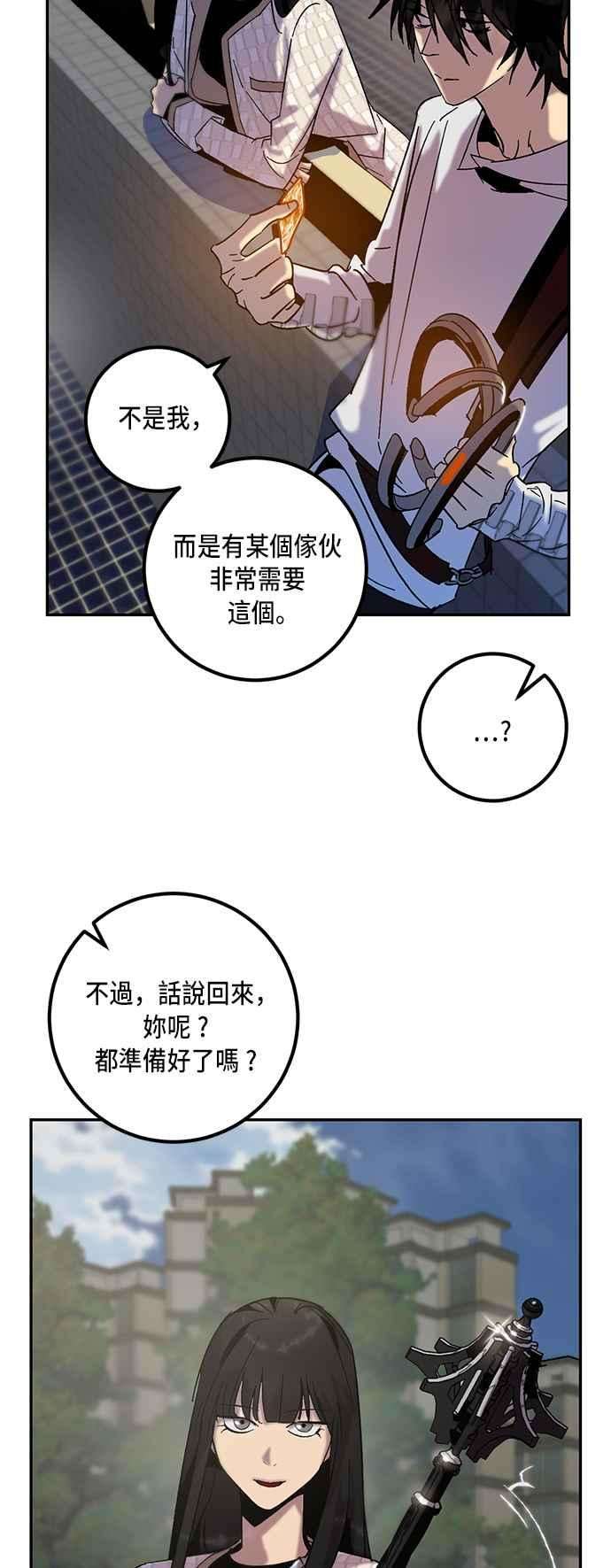 重返玩家：Return to Player第17话谦让的美德2