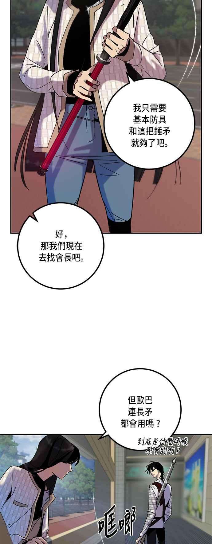 重返玩家：Return to Player第17话谦让的美德2