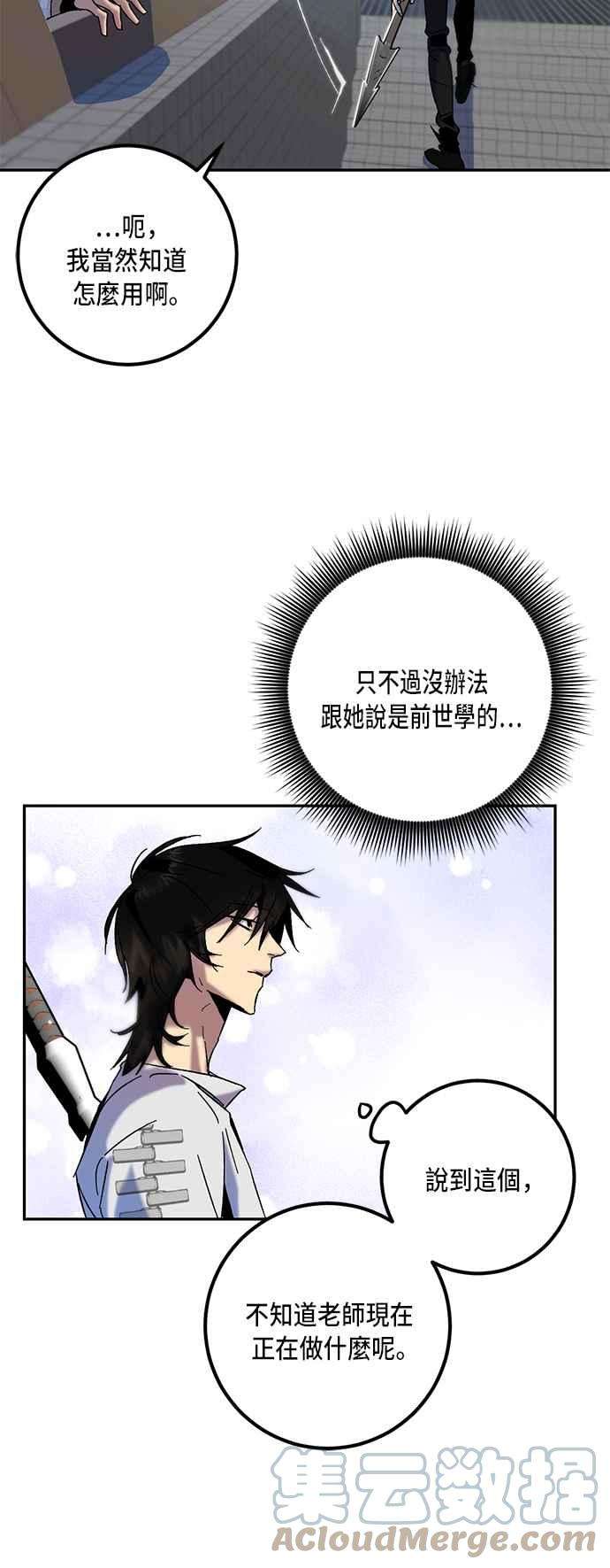 重返玩家：Return to Player第17话谦让的美德2