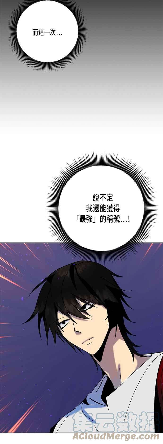 重返玩家：Return to Player第17话谦让的美德2