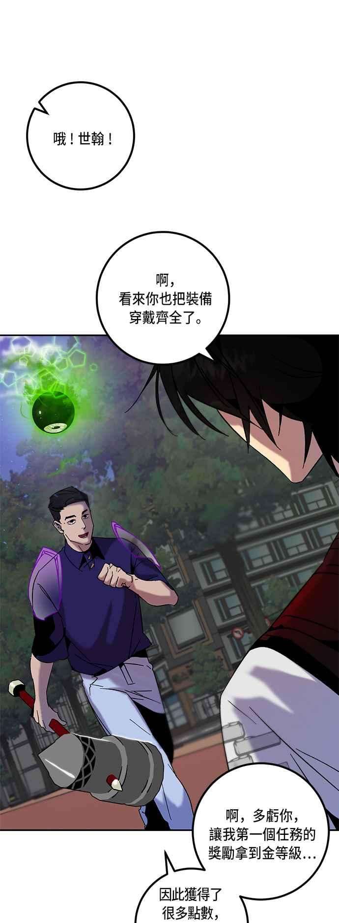 重返玩家：Return to Player第17话谦让的美德2
