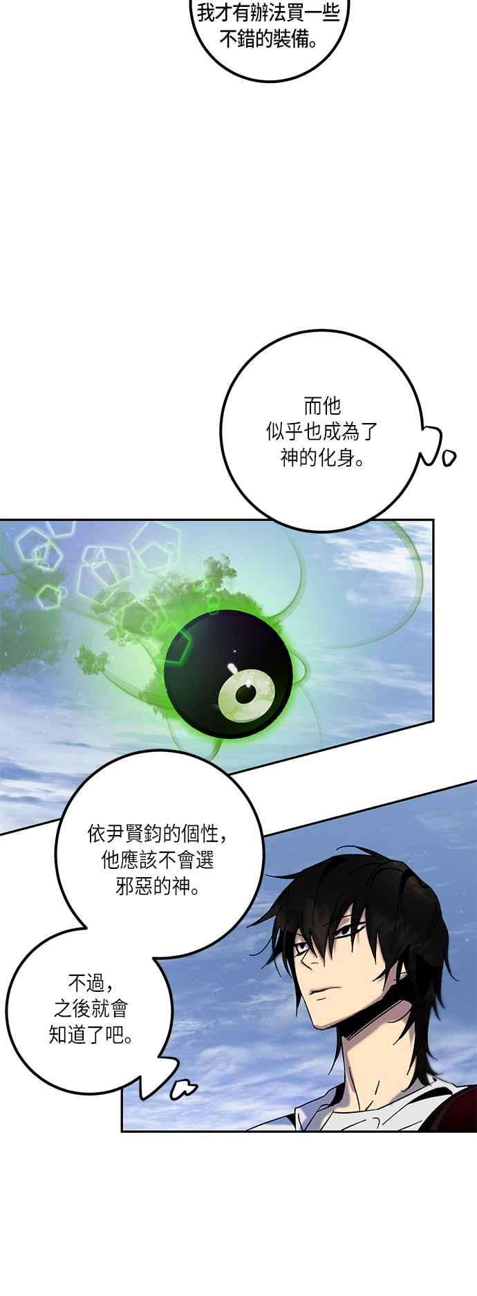 重返玩家：Return to Player第17话谦让的美德2