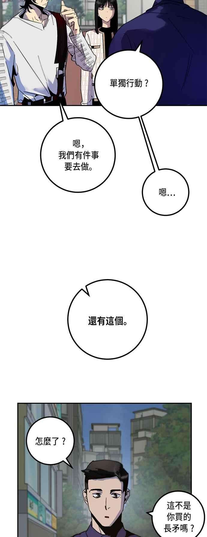 重返玩家：Return to Player第17话谦让的美德2