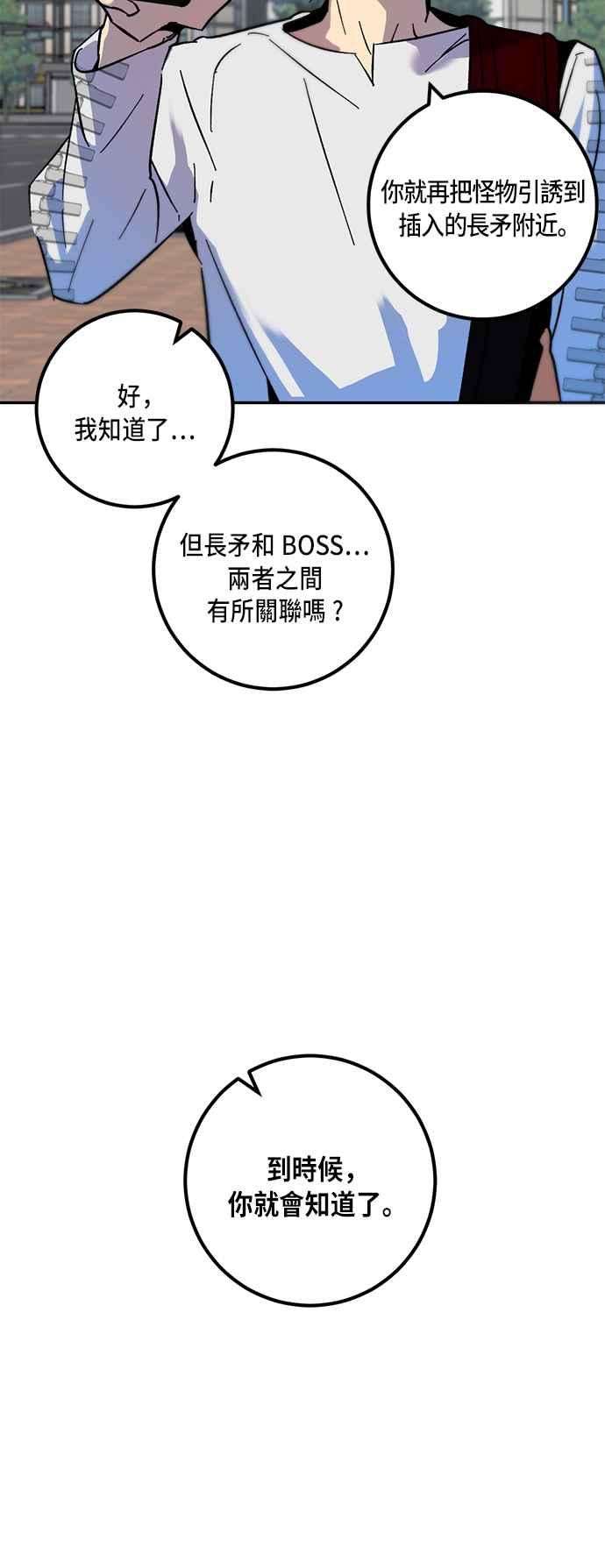 重返玩家：Return to Player第17话谦让的美德2