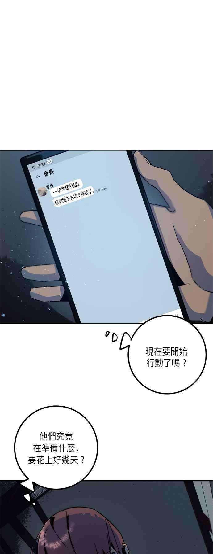 重返玩家：Return to Player第17话谦让的美德2