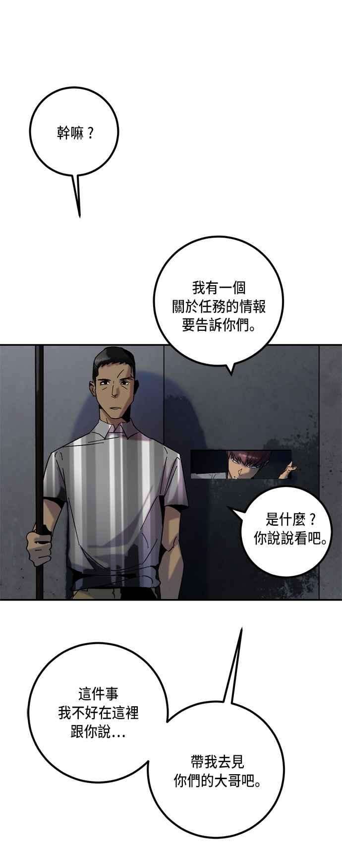 重返玩家：Return to Player第17话谦让的美德2