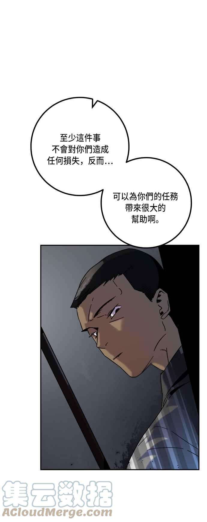 重返玩家：Return to Player第17话谦让的美德2