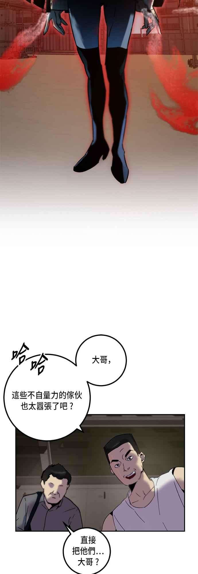 重返玩家：Return to Player第17话谦让的美德2
