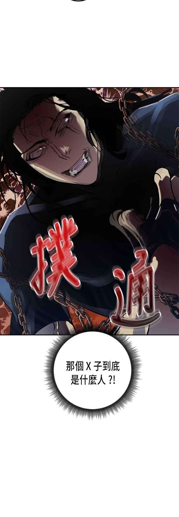 重返玩家：Return to Player第17话谦让的美德2
