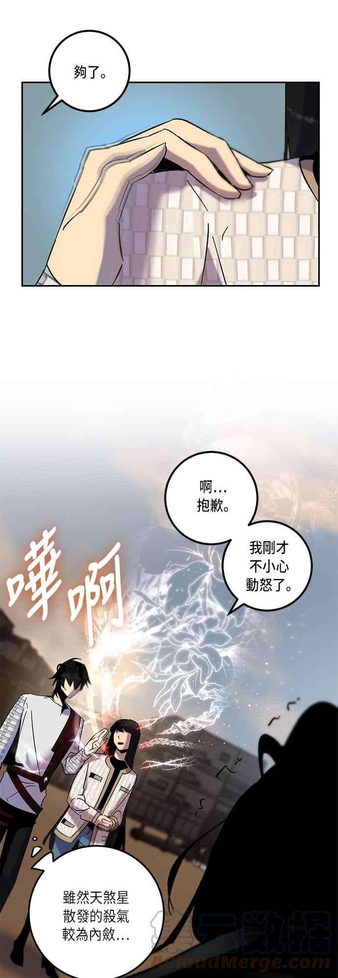 重返玩家：Return to Player第17话谦让的美德2