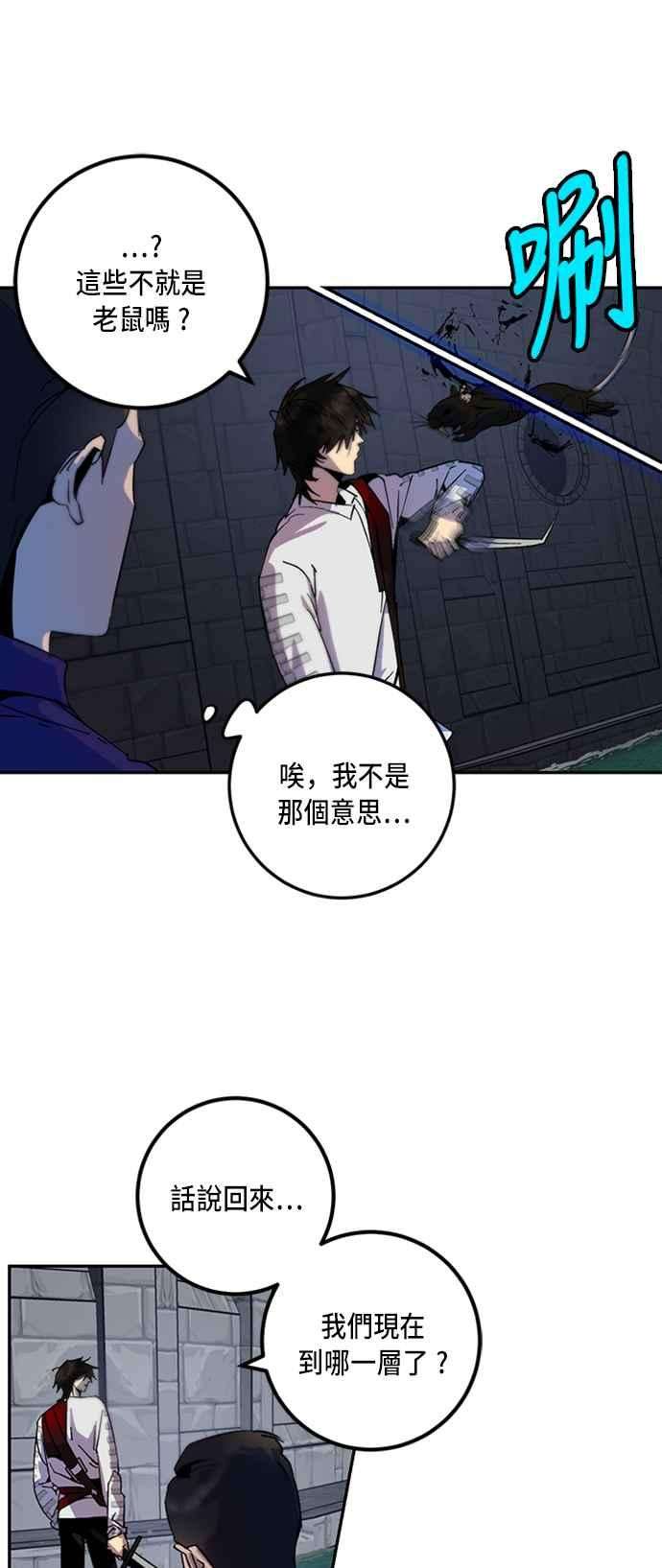 重返玩家：Return to Player第18话谦让的美德3