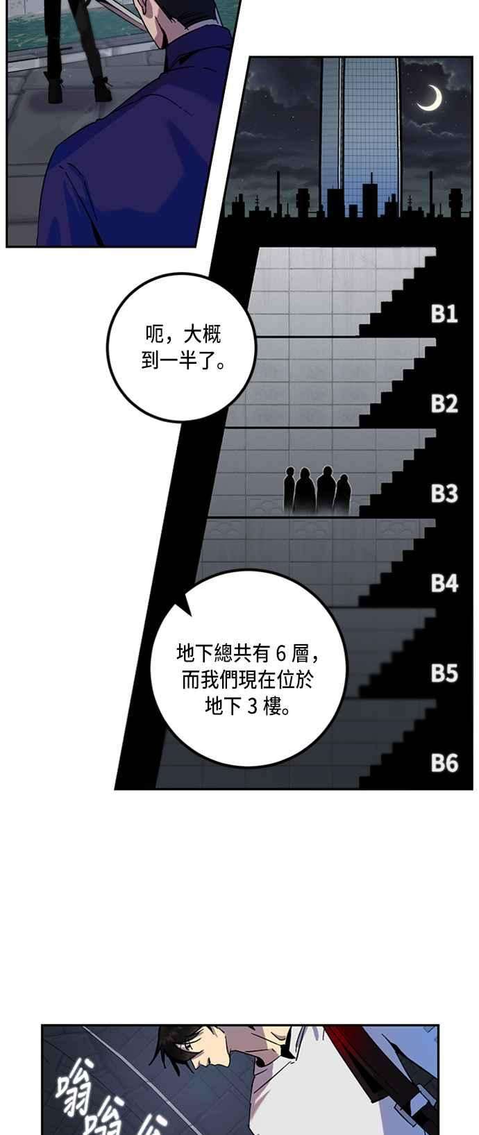 重返玩家：Return to Player第18话谦让的美德3