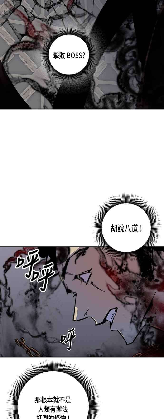 重返玩家：Return to Player第18话谦让的美德3